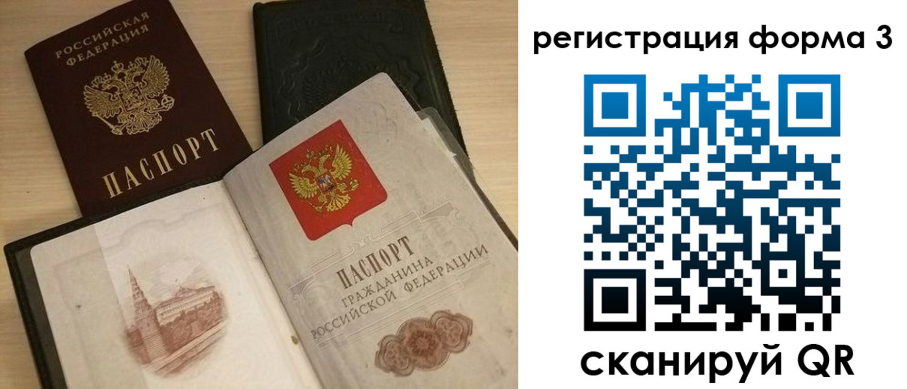 прописка 2025 в Екатеринбурге