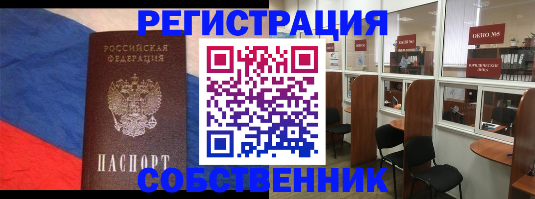 прописка для кредита в Екатеринбурге