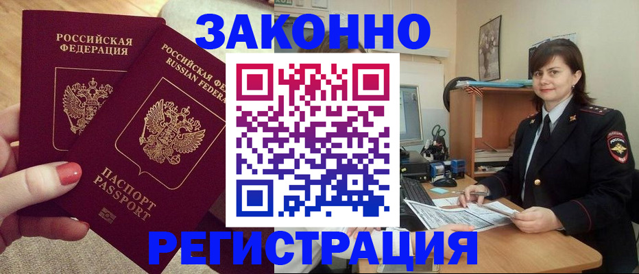 прописка 2025 в Екатеринбурге