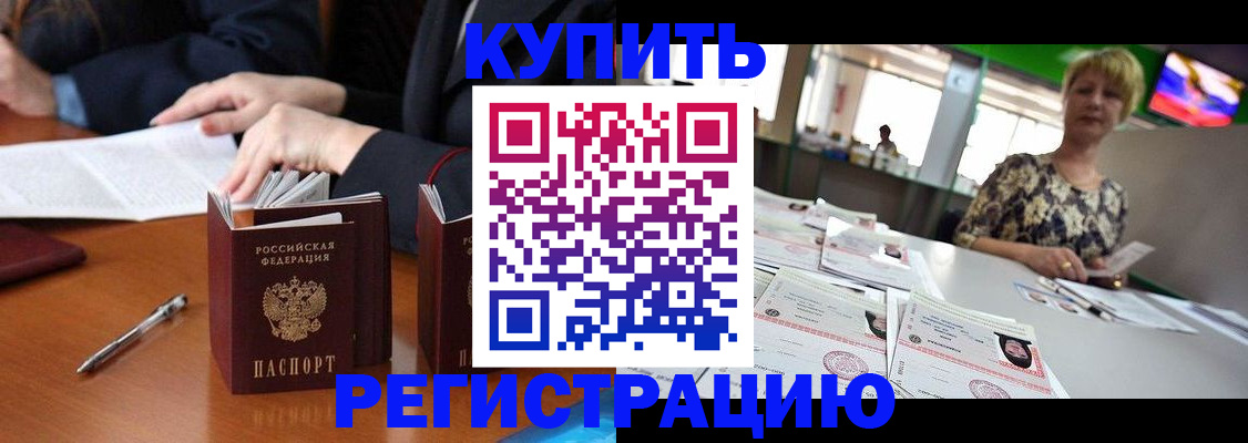 временная регистрация 2025 в Екатеринбурге