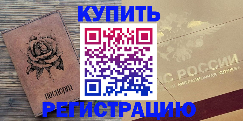 временная регистрация адрес в Екатеринбурге