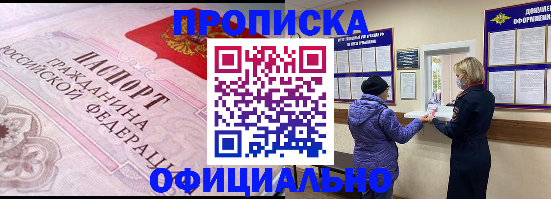 временная регистрация адрес в Екатеринбурге