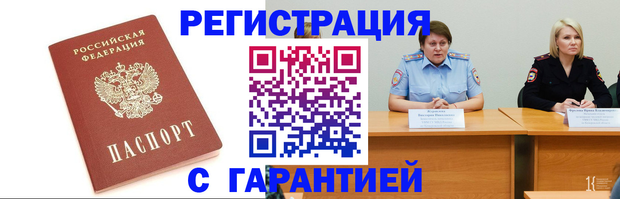 прописка ребенка в Екатеринбурге